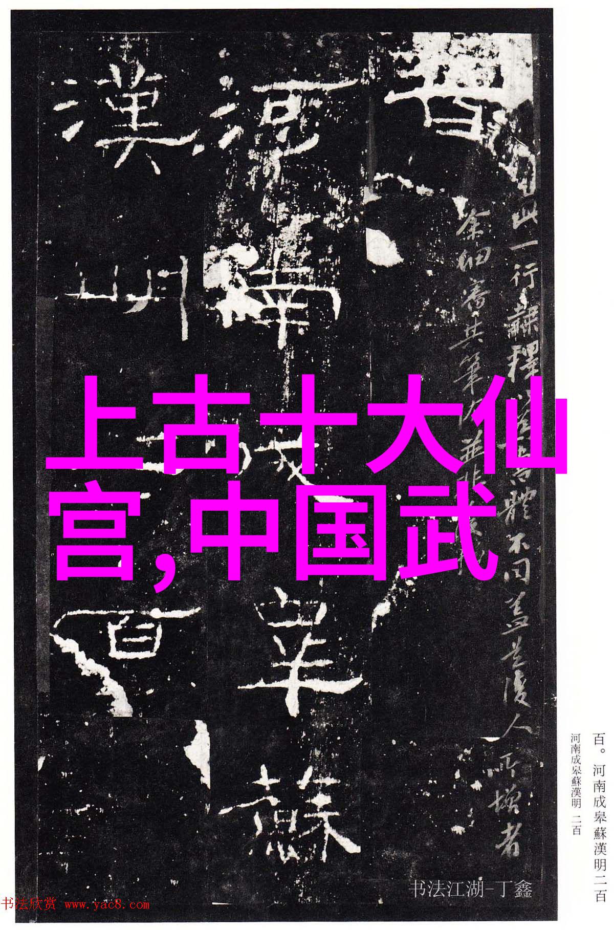 太极功夫秘籍裆然反复