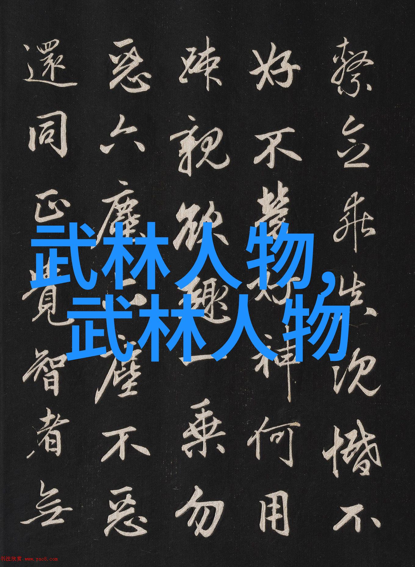 太极功夫秘籍揭秘内在力量的调和与应用