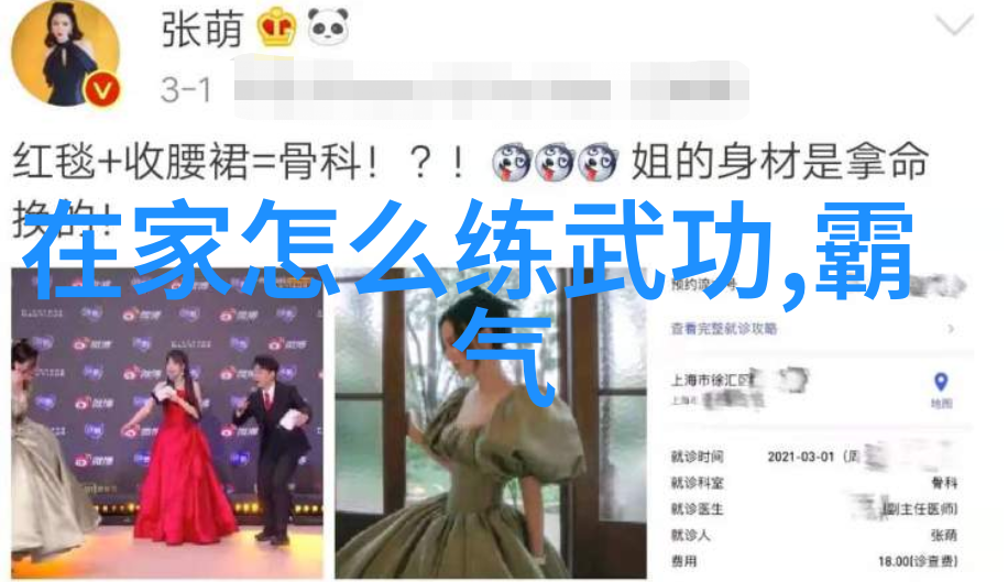 江湖笛影幽兰幽会的秘密