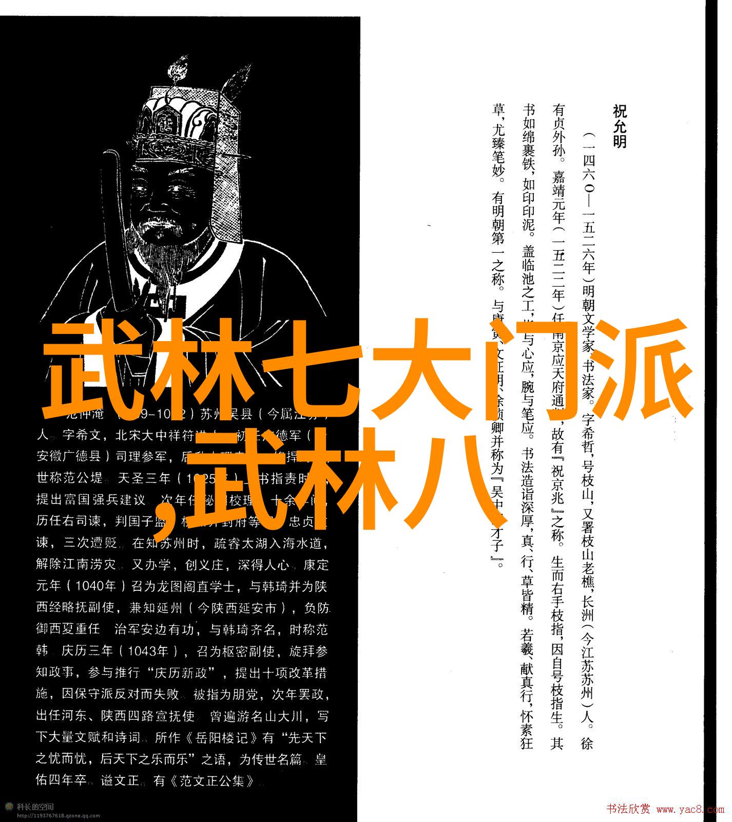 武术门派的丰富世界揭秘中华武林中的瑰宝