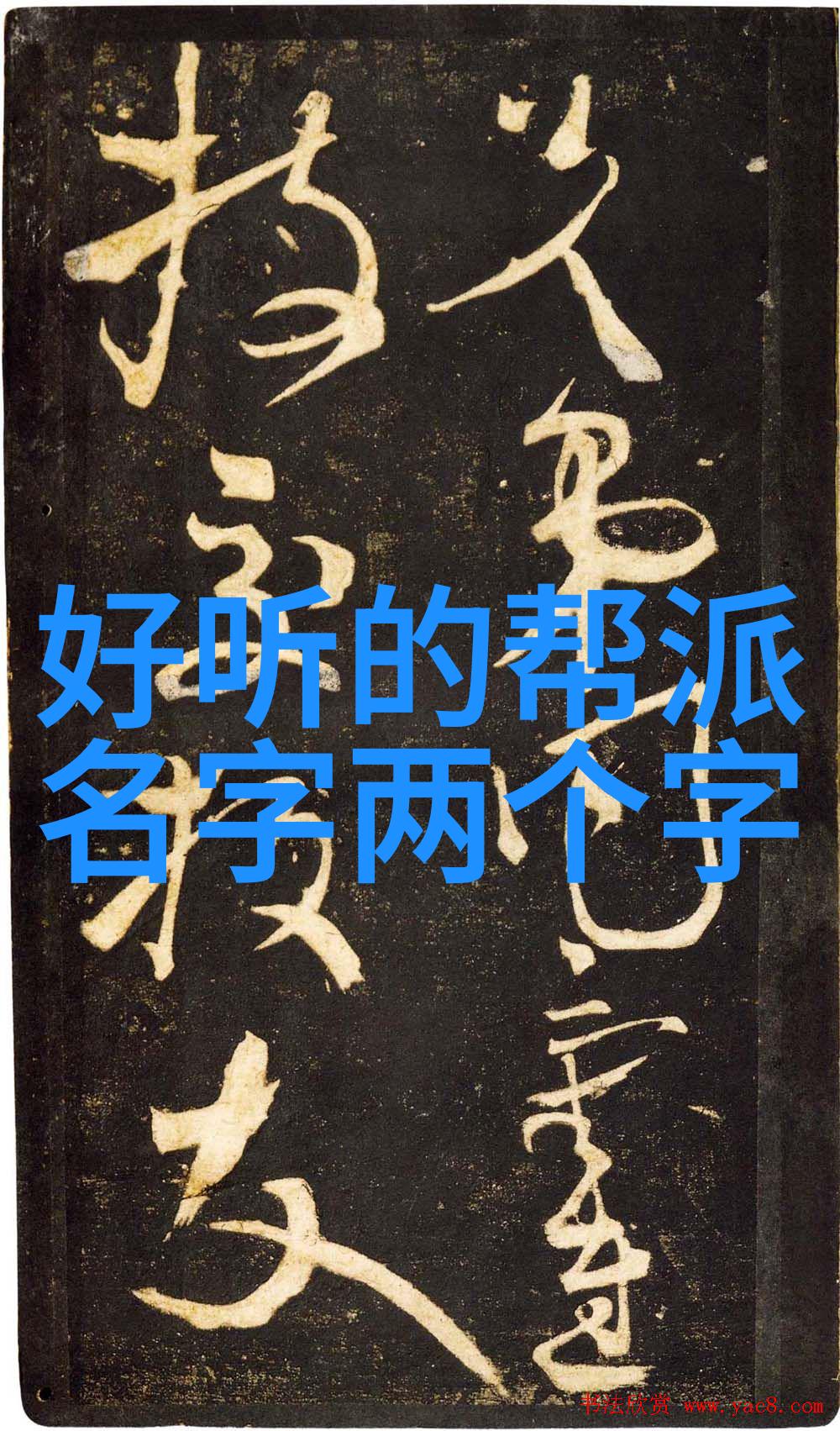中国武术辉煌三十门派的独特风采
