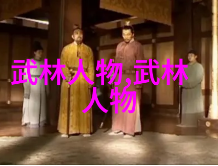 中国功夫拳法全解揭秘武术中的精彩技巧