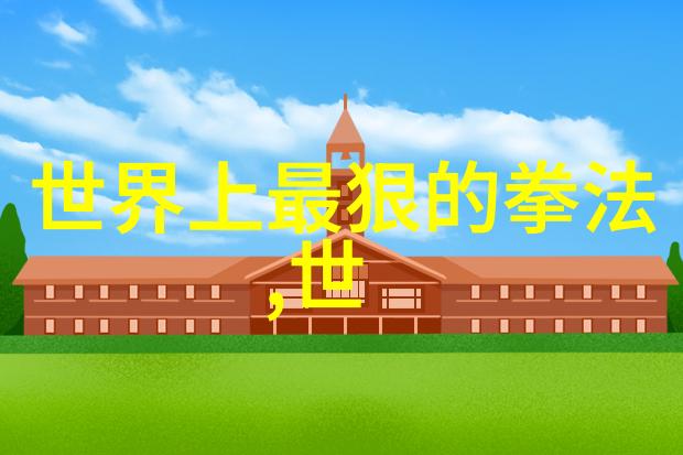 绝世神功从巅峰陨落到再起之旅