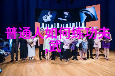 气血行走 深度解读六脉神剑中的修炼方法和效果