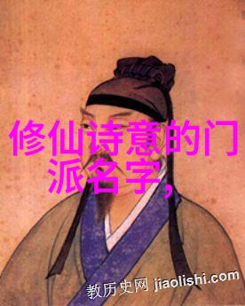 古风帮派之谜揭秘那些好听又令人遐想的名字