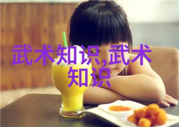 中華古韵一覽中國武術30大門派的歷史演變