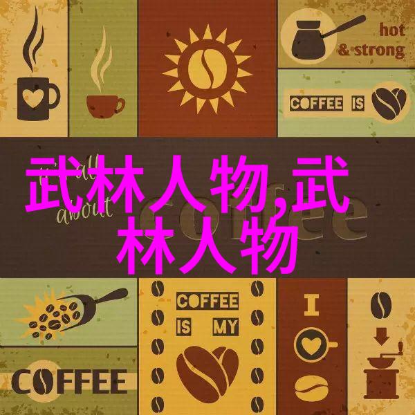 梦幻江湖中的真实武学古龙四大绝世神功分析