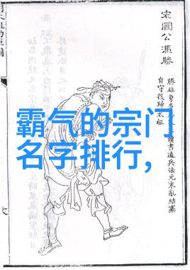 古代武功秘籍排名神奇武林传说中的绝技宝典