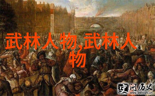中国武功的秘诀如何通过系统训练提升身手