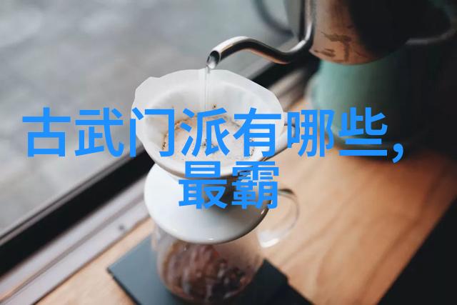屠龙记中的十一个神秘古老门派背后的历史故事是什么