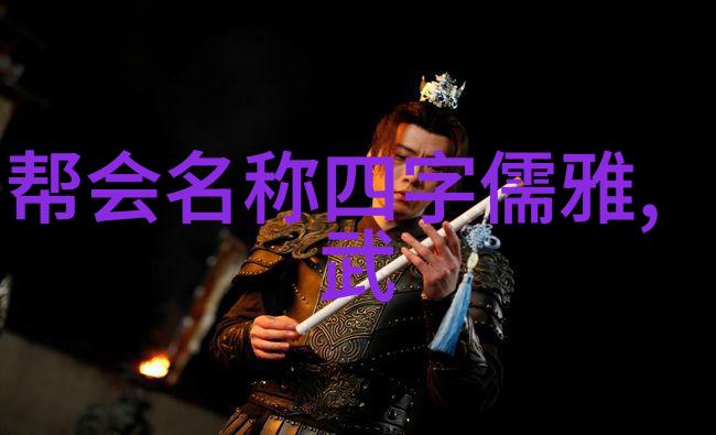 悠闲岁月共度帮派寻觅养老乐趣的归宿