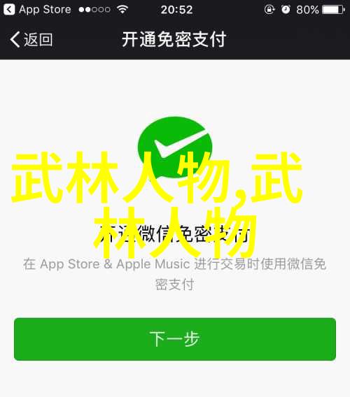 武术探索-中国古老武术门派的辉煌篇章