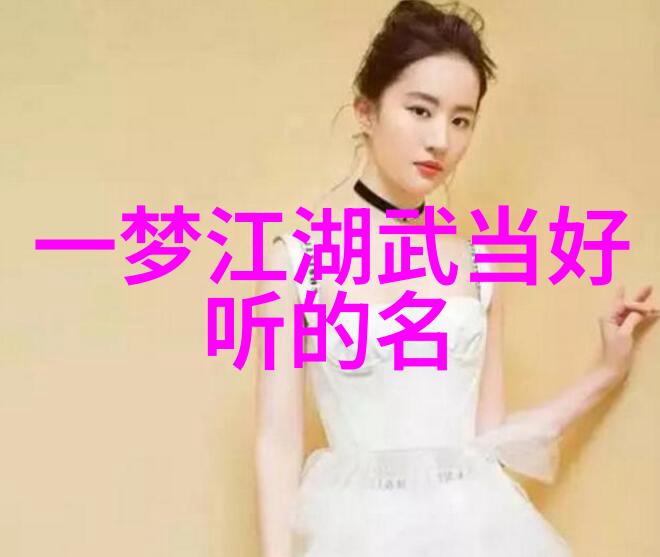 探究世界武功之巅剖析传统与现代武学的极致表现