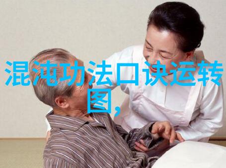 太极拳24式如同修练胯稳固内力顺应自然