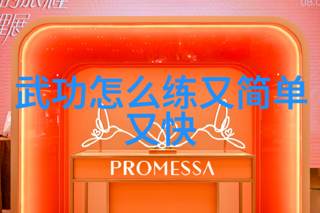 武术拳法实战技巧全解析