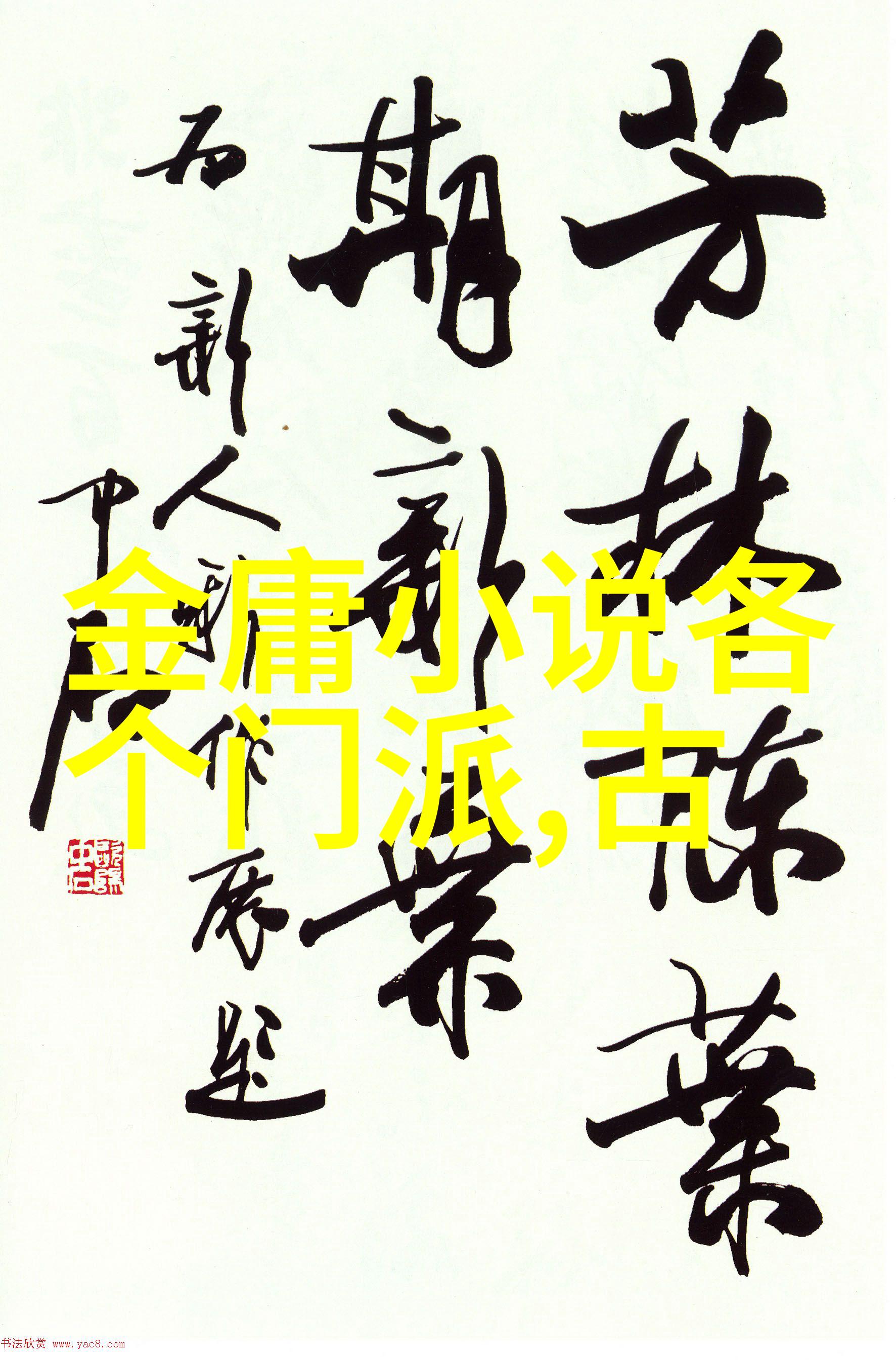 武林门派哪个最厉害-江湖盟主之争揭秘武林各门派的强大与弱点
