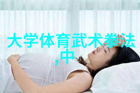中国十大剑法的智慧正如练拳之人在悟其内在理