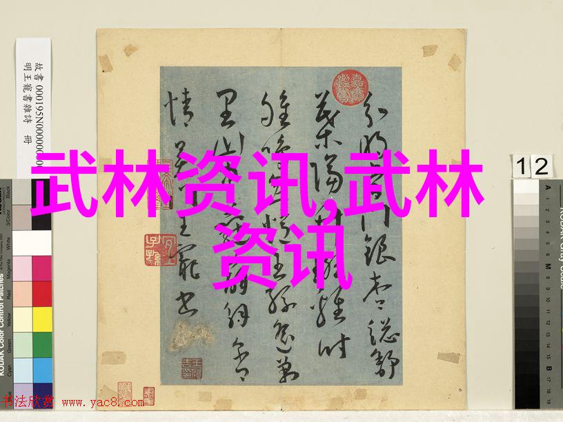 重现古代智者之手笔拆解一篇武功秘籍