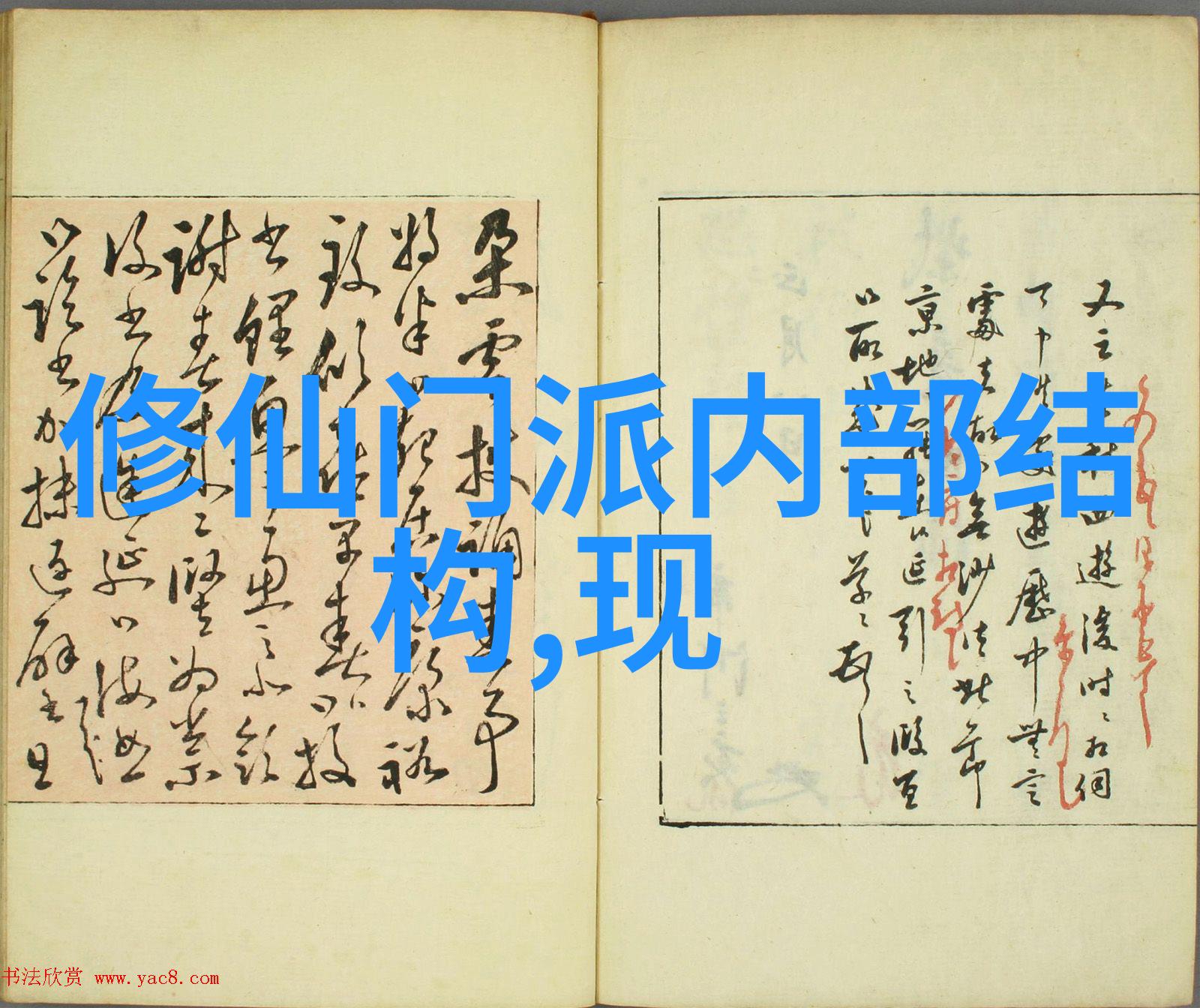 走进水浒传与西游记的幽径寻觅出色的团伙称号