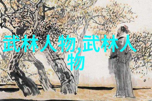 金庸笔下绝世神功排名我来盘点一下那些让人眼花缭乱的绝世神功了