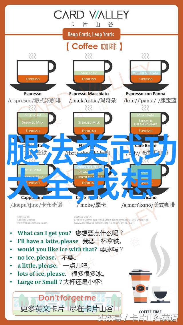 秘籍之谜隐世武学的无形秘方
