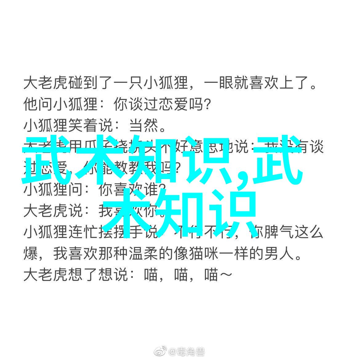 武侠世界-天下第一秘笈解锁古代武功的奥秘