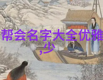 CHRISTMAS农村夫妻HO乡间圣诞夜的温馨秘密