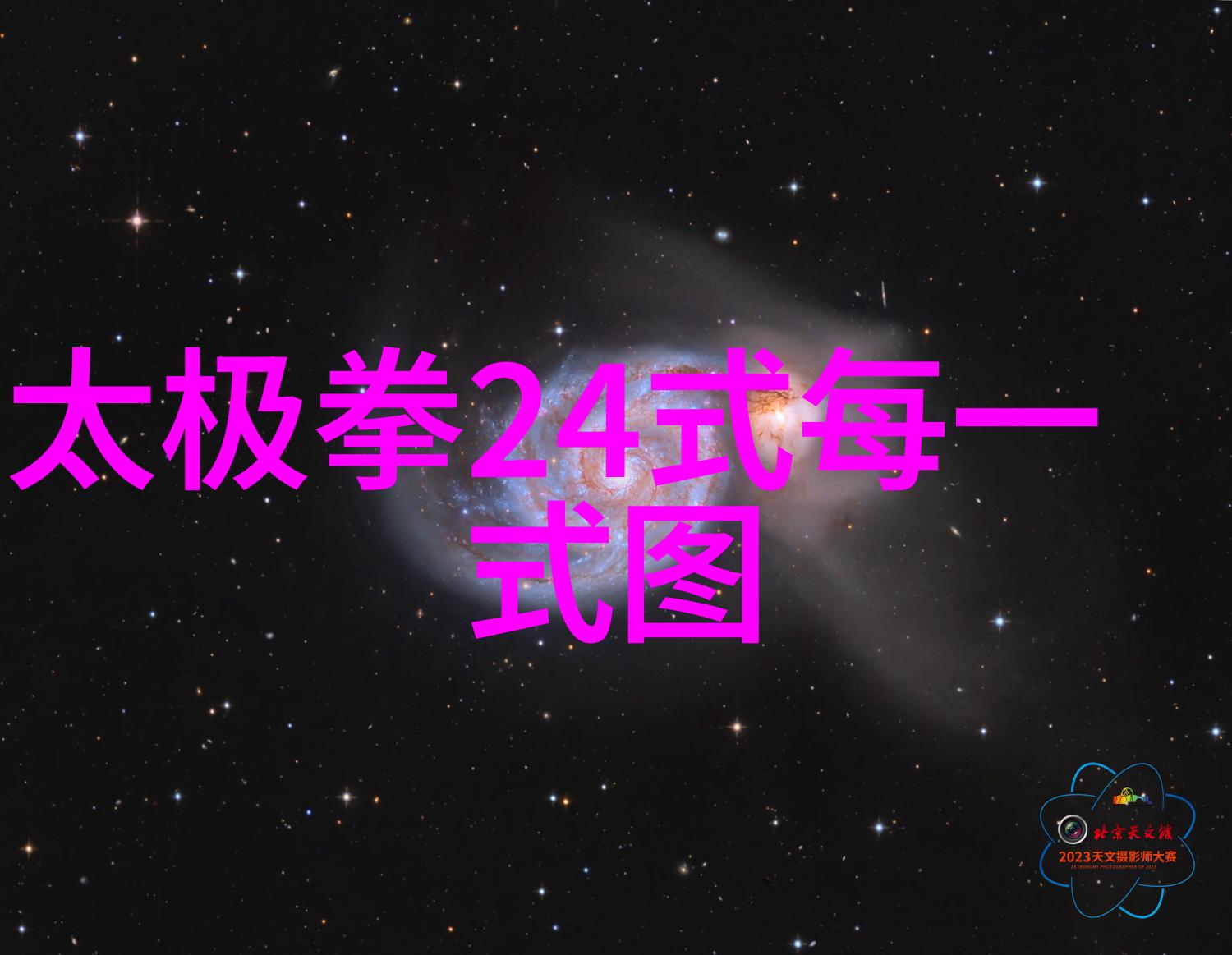 武功秘籍图解松开玄机掌握内力