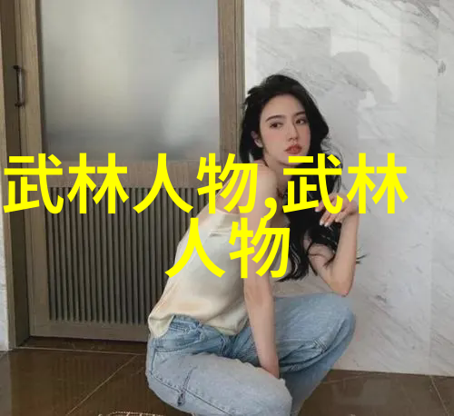武当全真龙门派传人江湖中最强者却隐居山林
