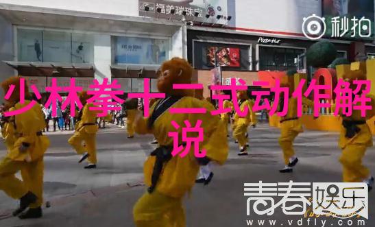 仙门门派名字大全沾衣十八跌之拳种秘籍
