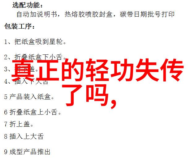 武林秘籍揭秘内家拳法基本功训练