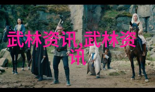贵州武林秘密门派隐藏在云雾之中的一丝不易