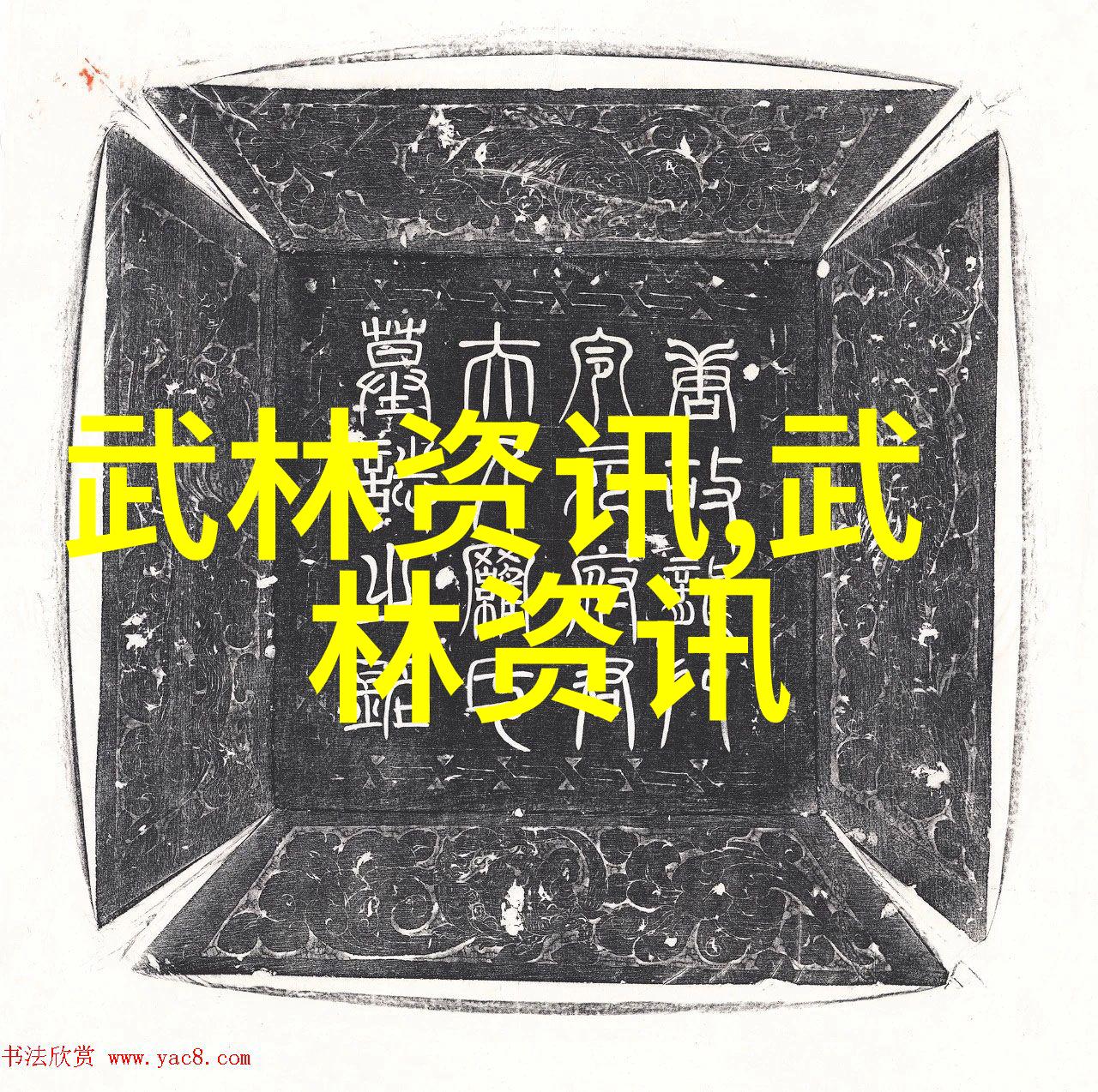 古风异闻录听韵势力之谜