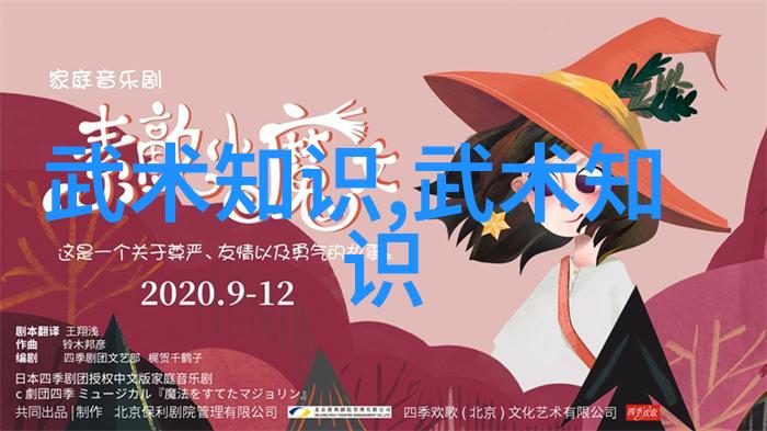 24式太极拳口令全套古老武术的精髓与流畅动作
