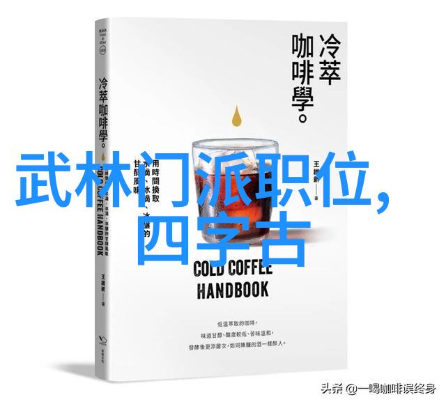 门派之谜古老武术的遗迹与传承