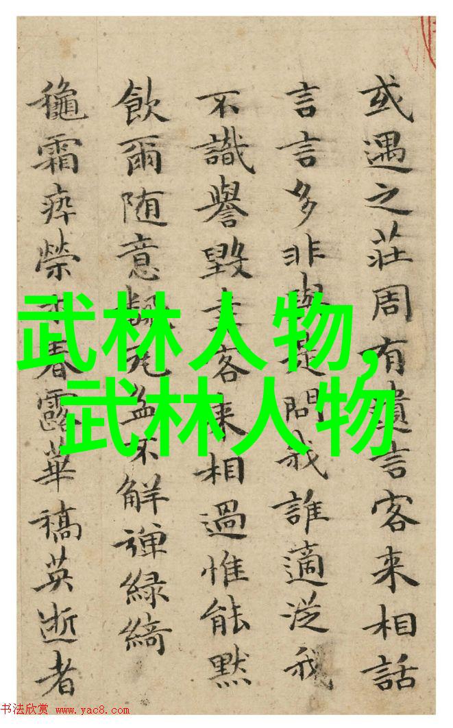 武林八大派 - 剑拳掌刺枪刀八门正宗的辉煌与争霸