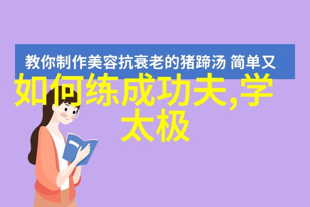 在家练习武术的基础指南