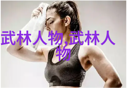 太极拳的节节贯穿仿佛一位古老智者以拳法十六招式图解的方式向世人传授着生命之道