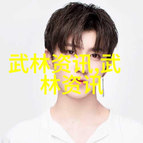 四大绝世神功中哪一式最为厉害