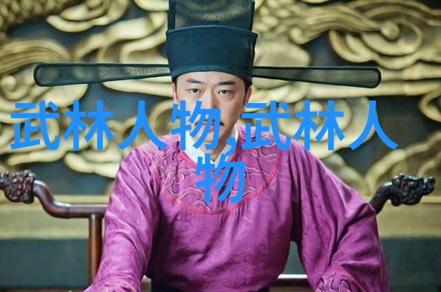 武术知识深度探究中华武术史内功外功秘籍