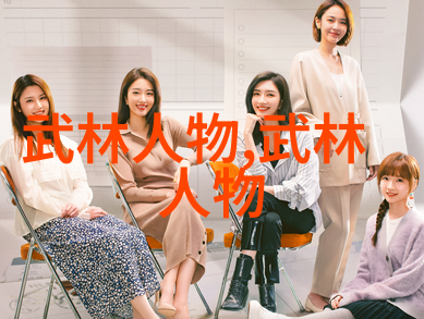 贵州有哪些武林门派新疆72式迷踪艺也非等闲