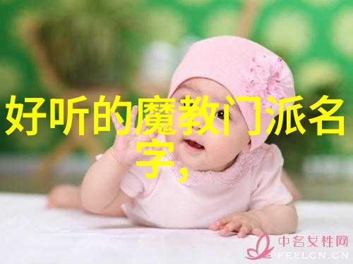 武林秘籍招式大全带图探究古代武术智慧与艺术的视觉典范