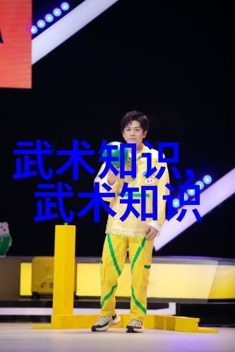 武林秘籍-六字真言解锁武学神功