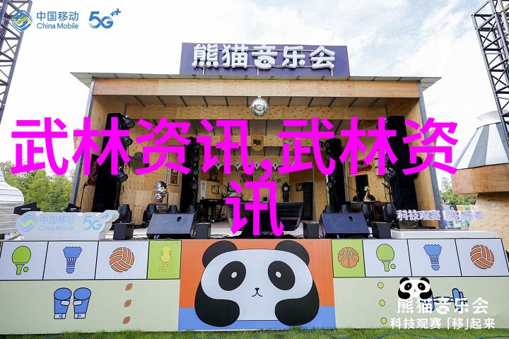 霸气仙盟名字四个字神秘背后的选择