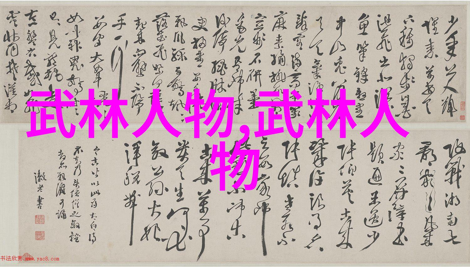 32式太极拳拳谱全套分解-罗名花 李万斌