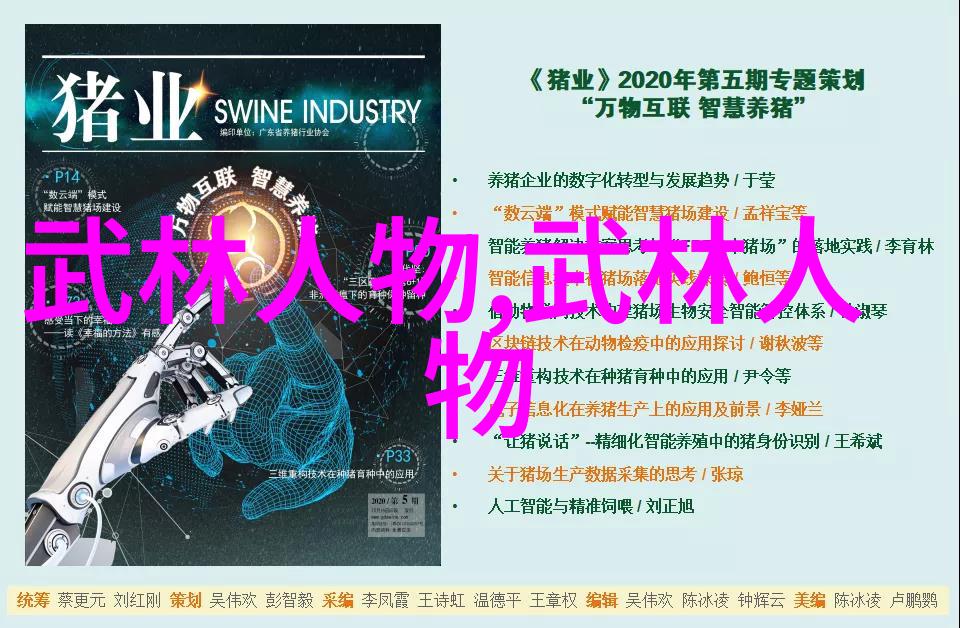 昆仑派太极门武林八大门派掌门人在自然之美中的对峙
