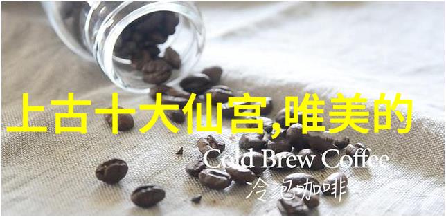 古风佳话家谱中的和音