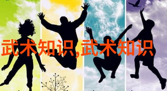 武术教程-精解24式太极拳分步教学指南