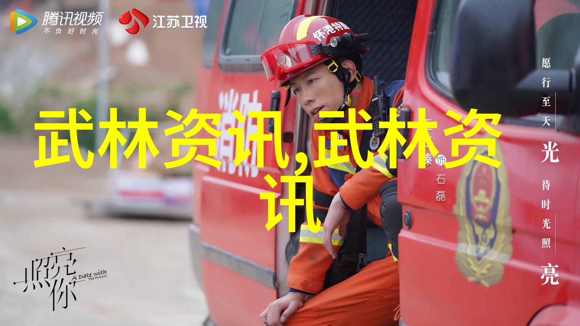 武术入门揭秘初学者的练习重点与技巧