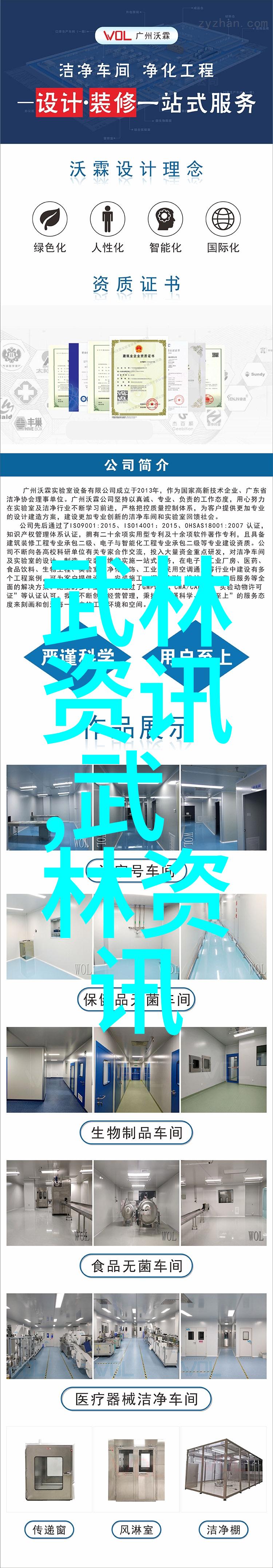 中国武术巨擘绝技与辉煌的天龙门